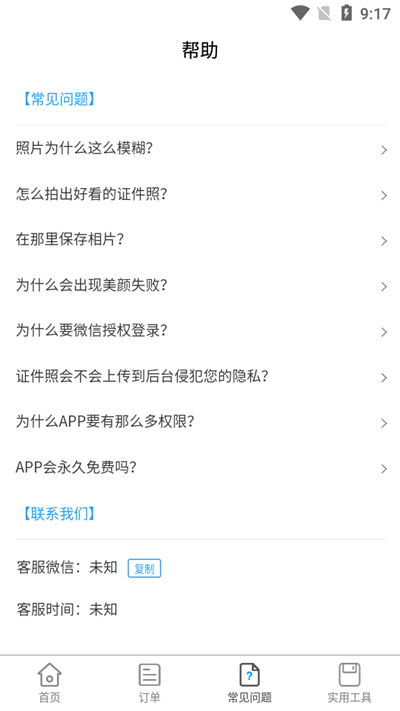 小男孩证件照