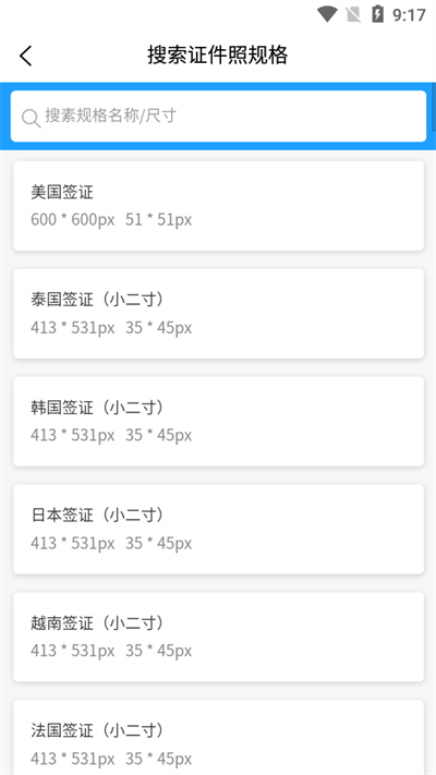 小男孩证件照