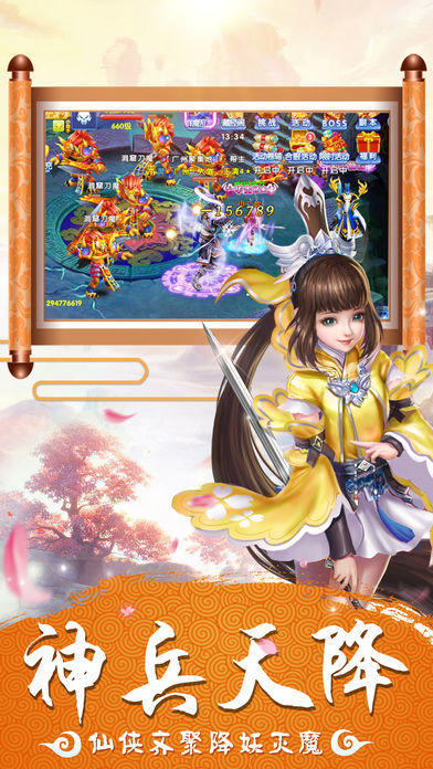 灵山降魔