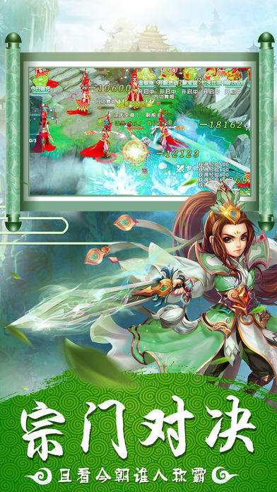 灵山降魔