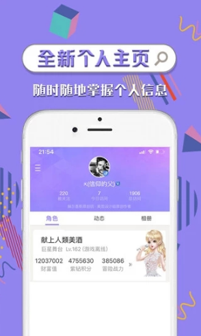 新版炫舞时代助手app