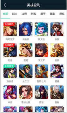 爱玩王者荣耀