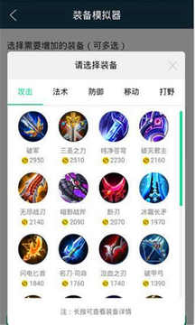 爱玩王者荣耀