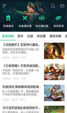 爱玩王者荣耀