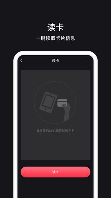 nfc门禁