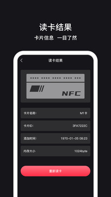 nfc门禁