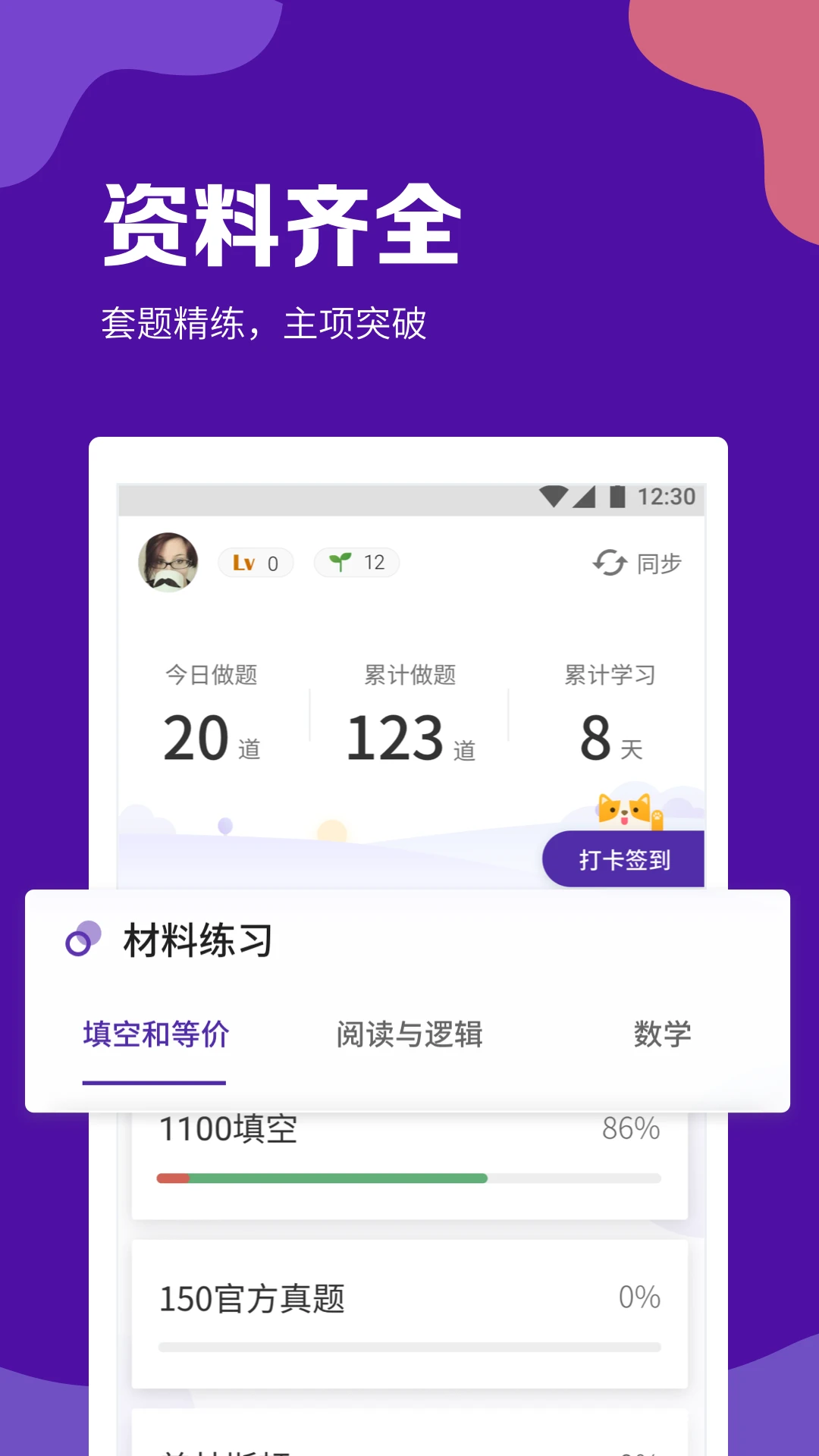 gre考满分