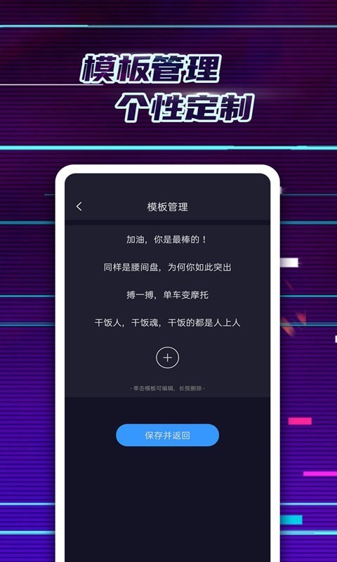 led弹幕神器