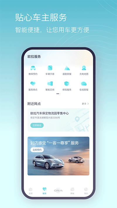 欧拉ora