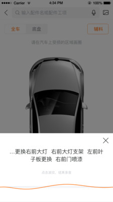 ai定损