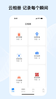 途云pro_截图3