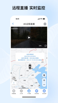 途云pro_截图4