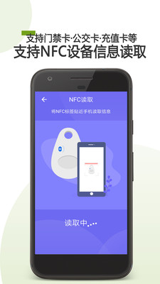 手机门禁卡nfc