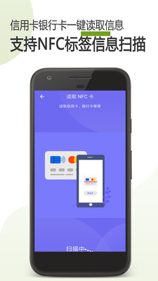 手机门禁卡nfc