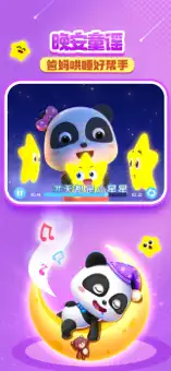 宝宝巴士儿歌