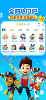 宝宝巴士儿歌