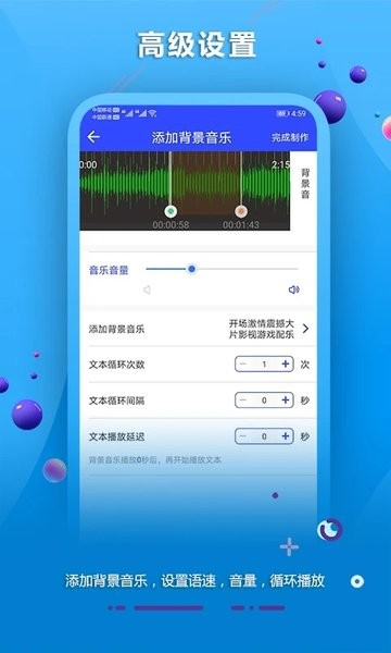 ai配音软件