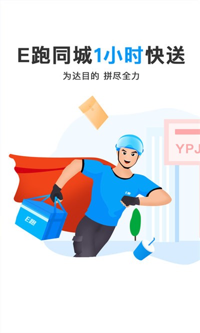 优品e跑