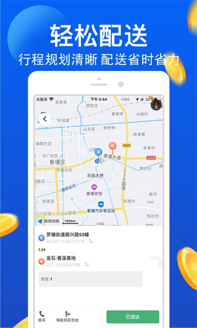 优品e跑
