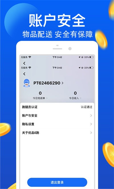 优品e跑