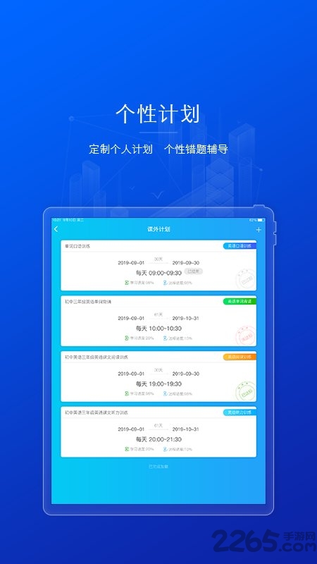 ai英语教学