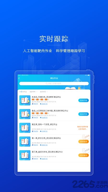 ai英语教学