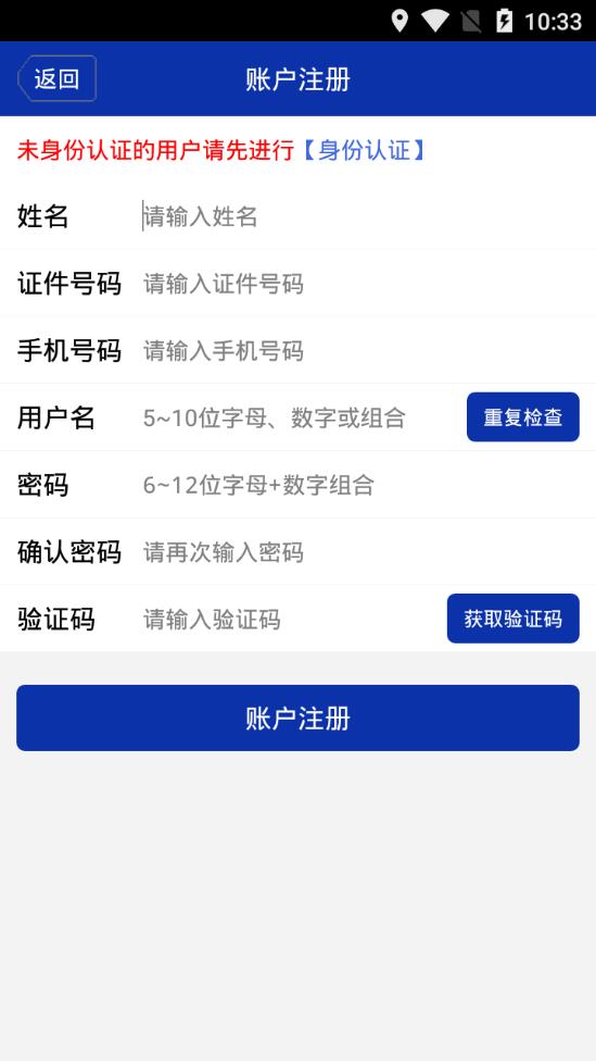 温州住房公积金