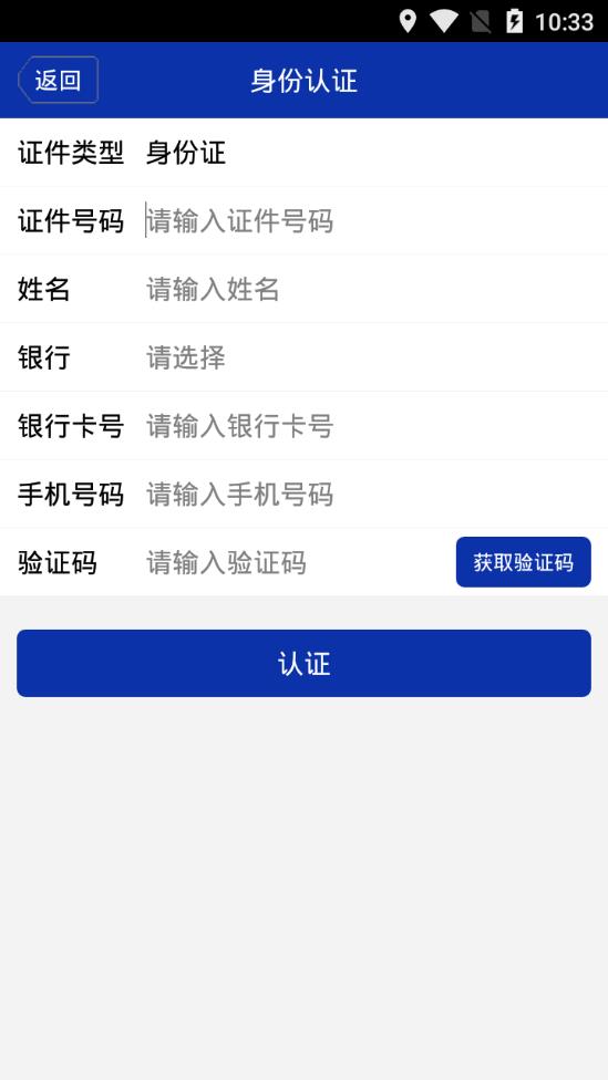 温州住房公积金