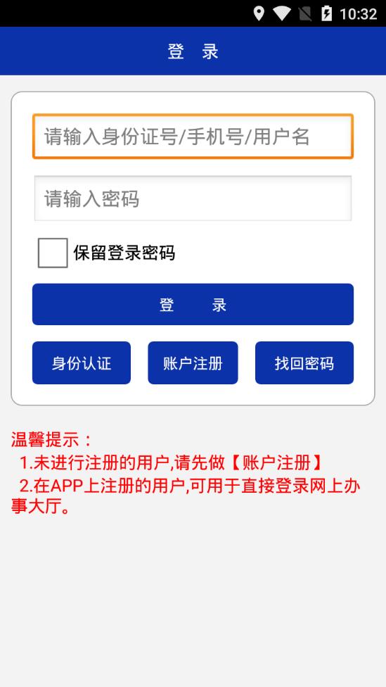 温州住房公积金
