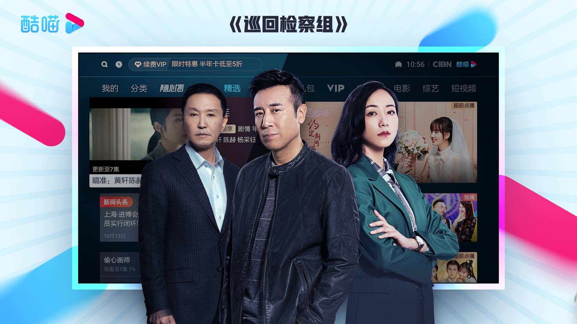 cibn酷喵_截图4