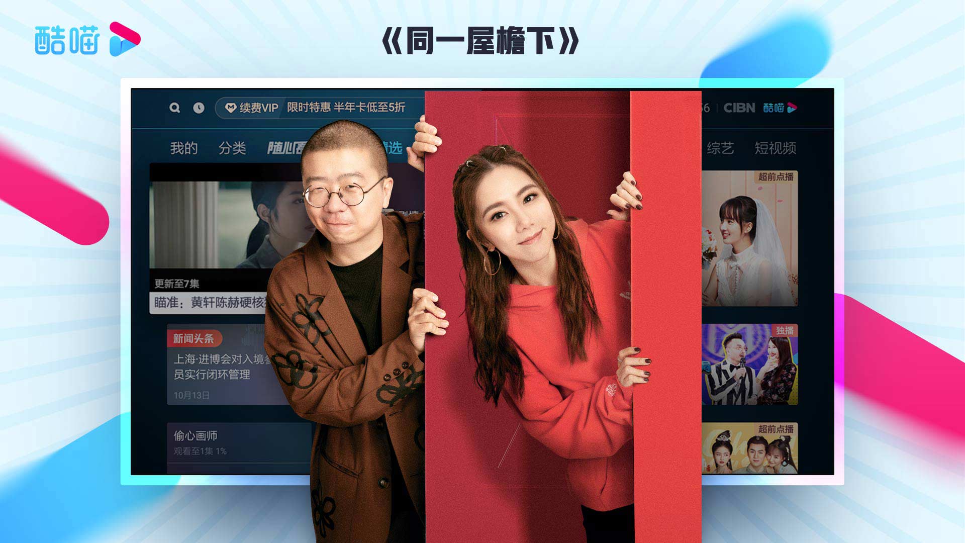 cibn酷喵_截图3