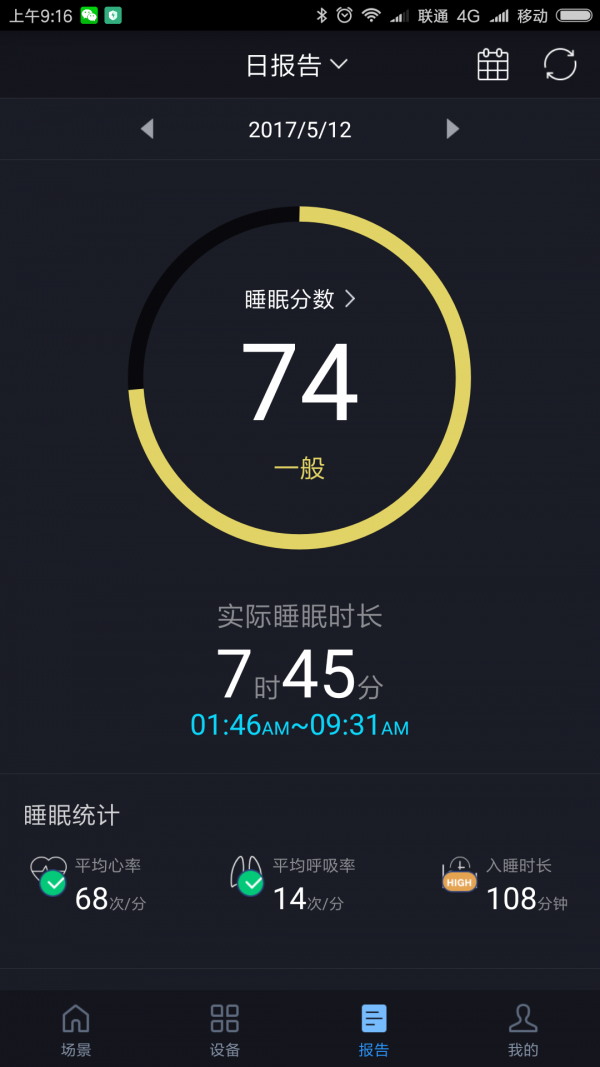 安睡精灵
