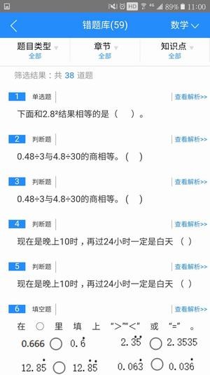 周周清