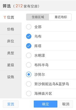 好巧酒店