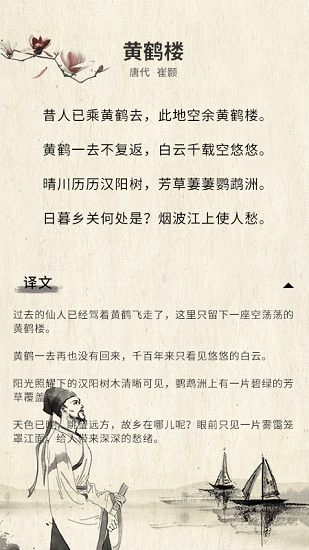 唐诗宋词元曲