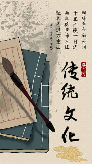 唐诗宋词元曲