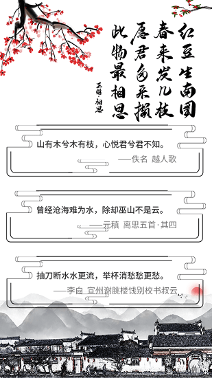 唐诗宋词元曲
