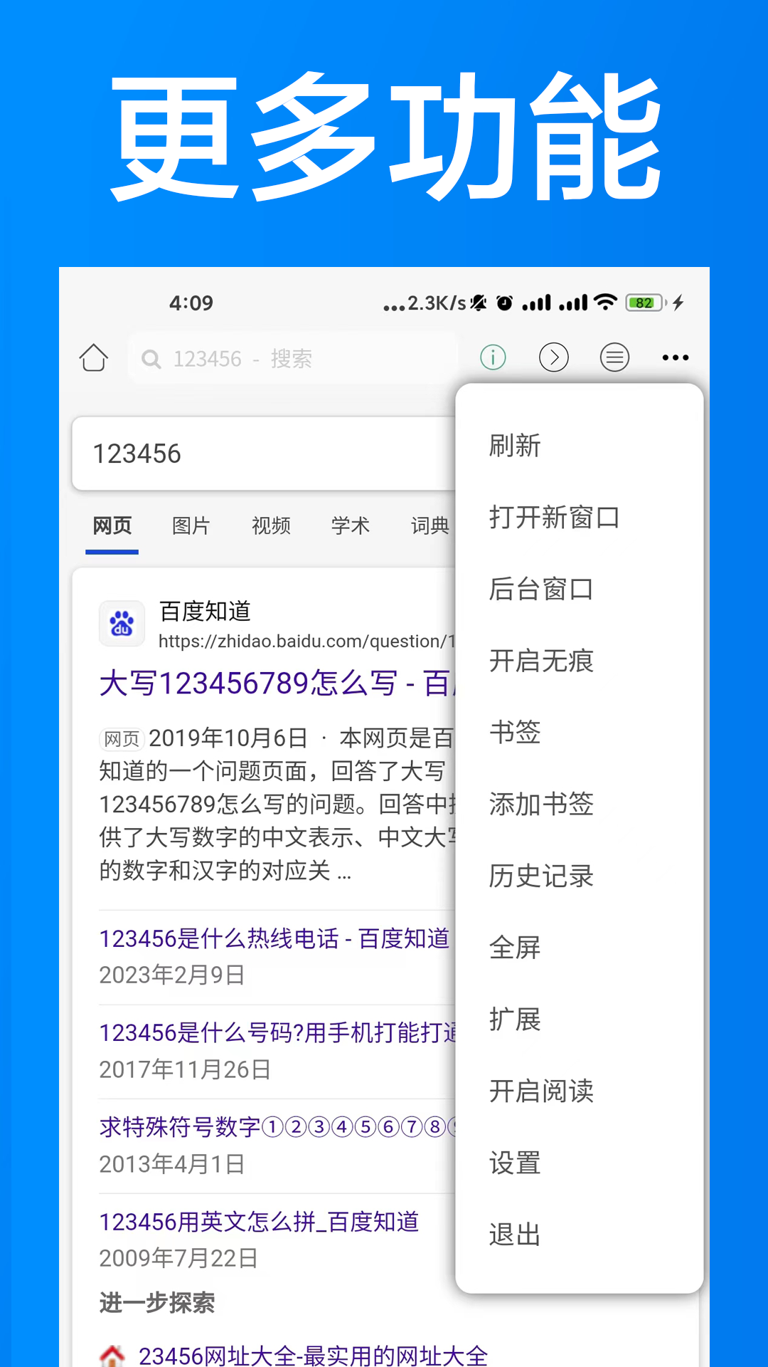 ai浏览器