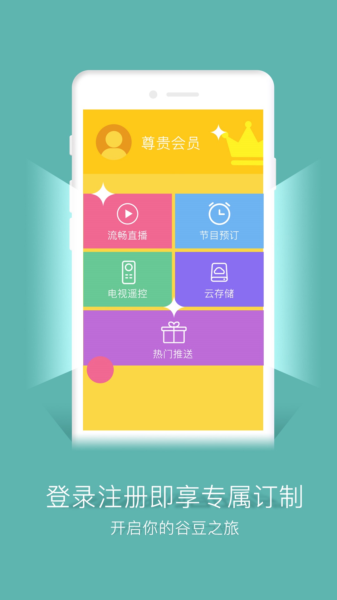 谷豆tv