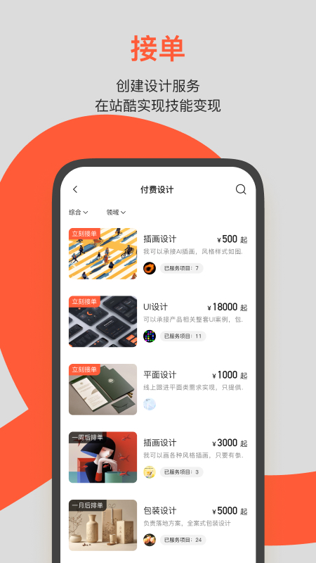 zcool站酷