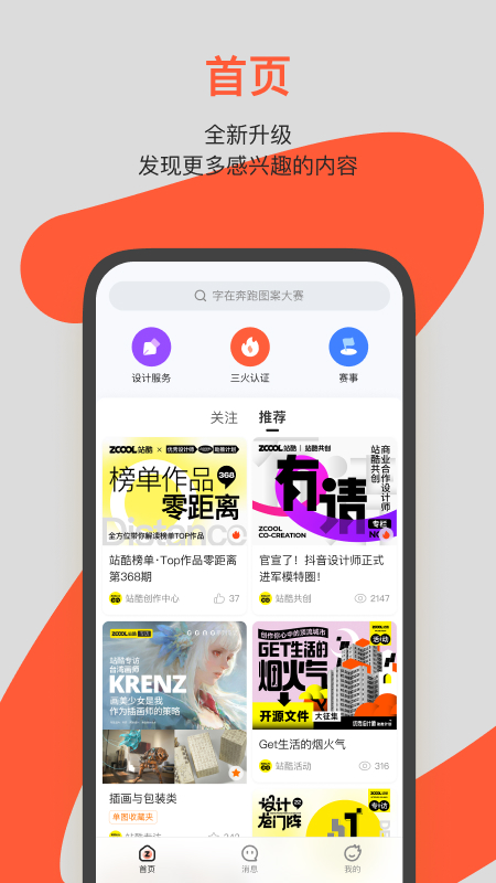 zcool站酷