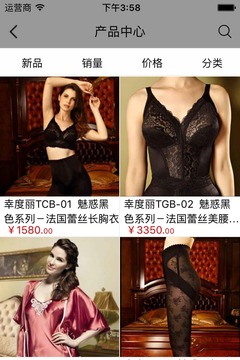 美体内衣平台_截图3