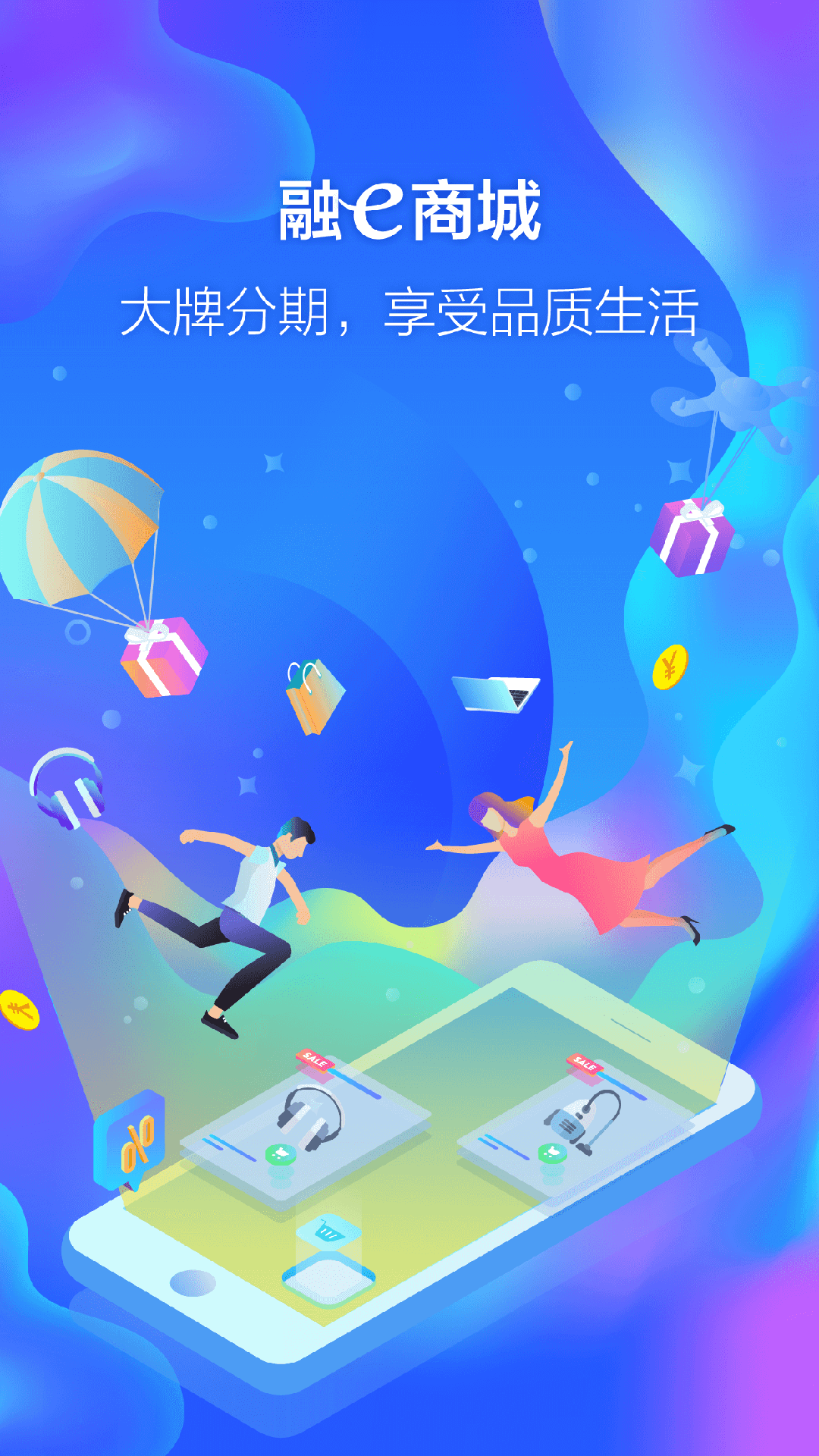 小通融e