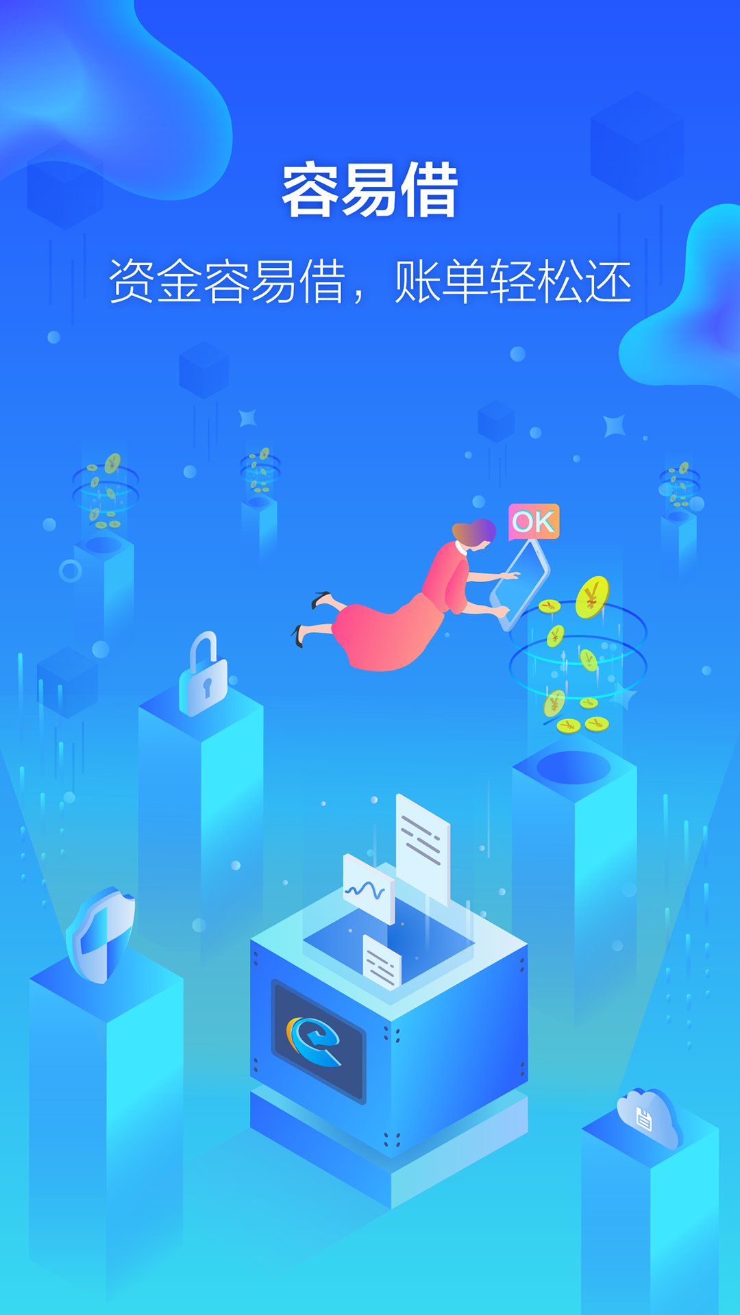 小通融e