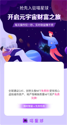 喵星球
