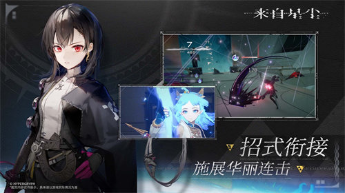 来自星尘_截图1