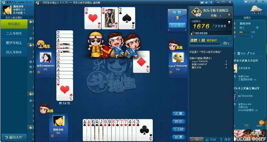 jj比赛