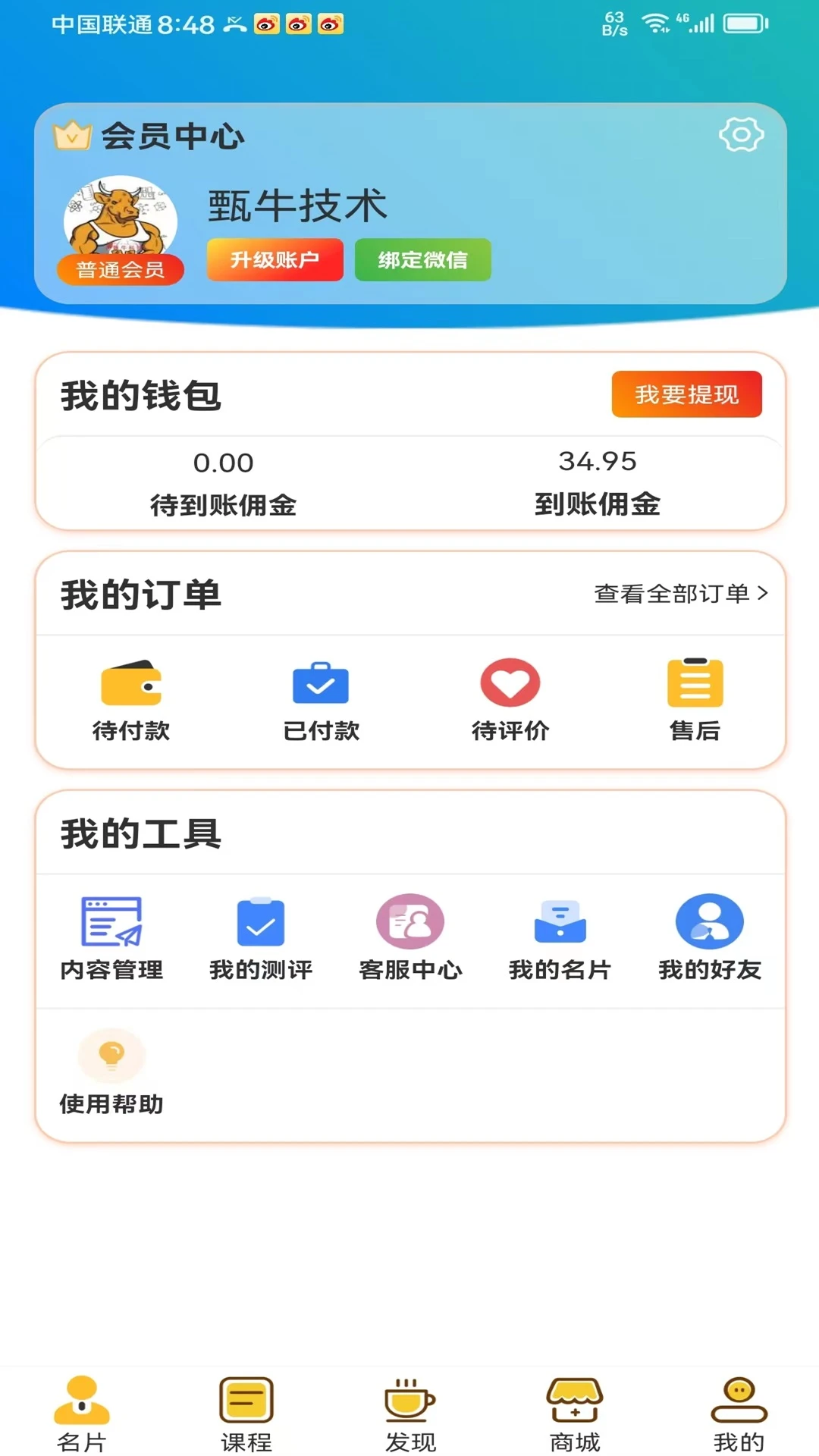共创