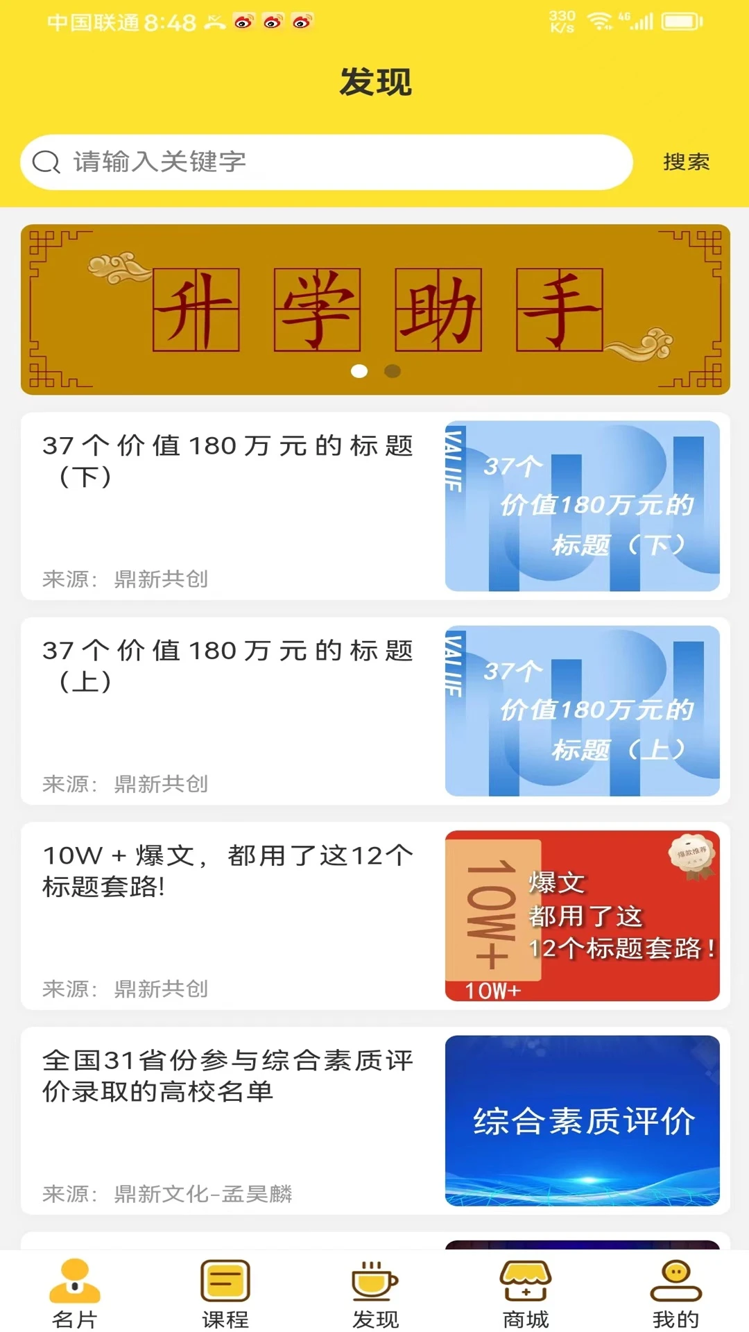共创