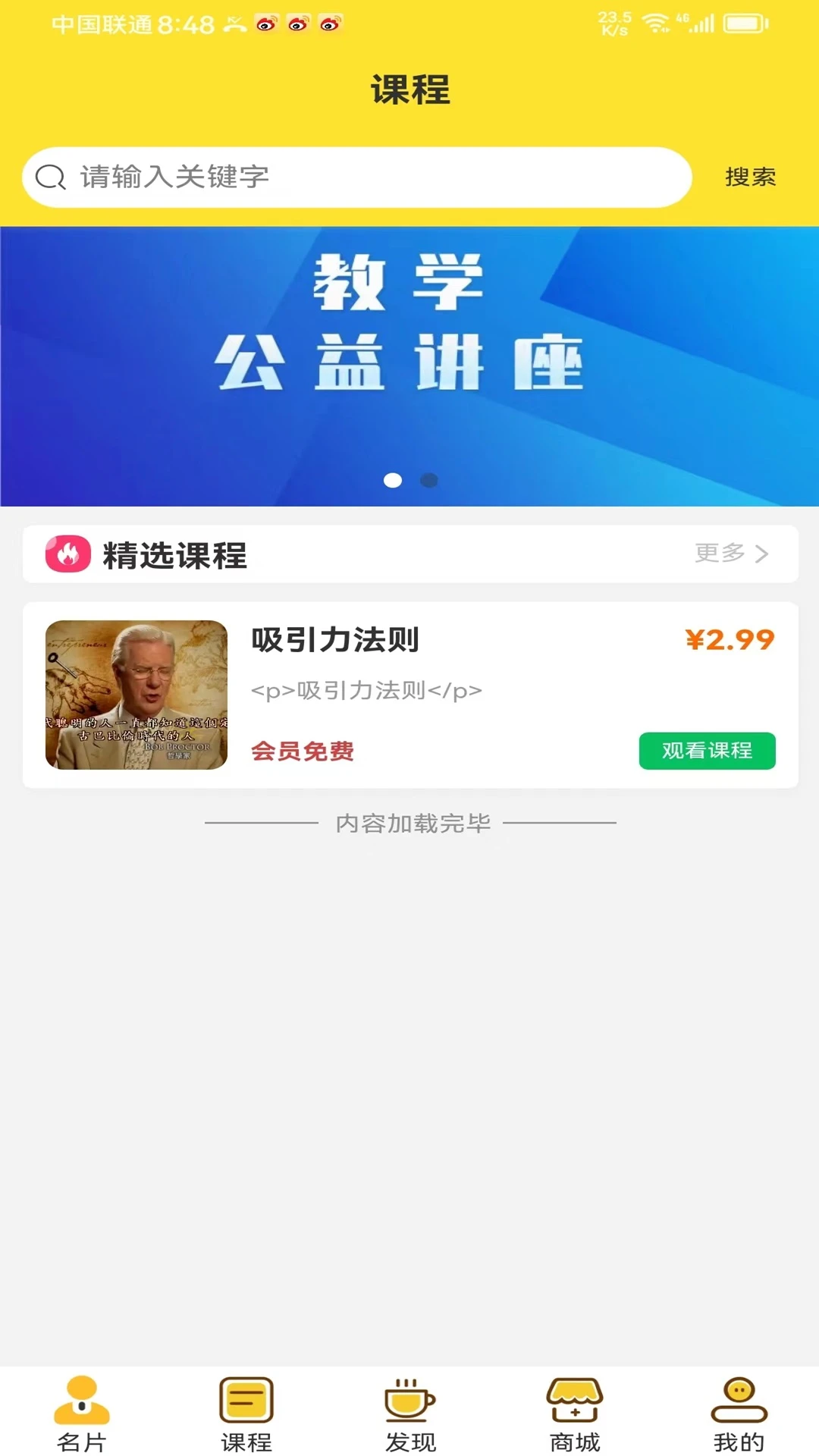 共创